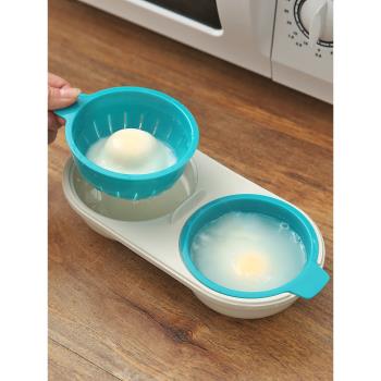微波爐用水煮蛋杯清水荷包蛋制作器家用快速不粘煎蛋溫泉雞蛋模具