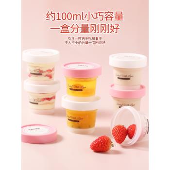 雪糕自製冷凍盒子布丁杯冰淇淋