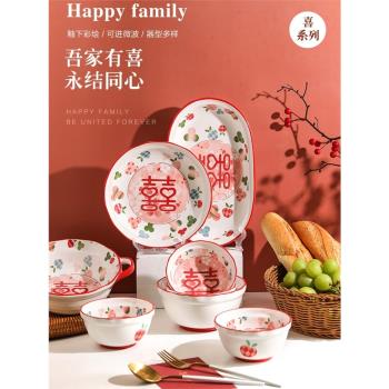 舍里中式喜碗喜筷新婚餐具套裝家用陶瓷喜字碗盤子禮盒裝結婚禮物