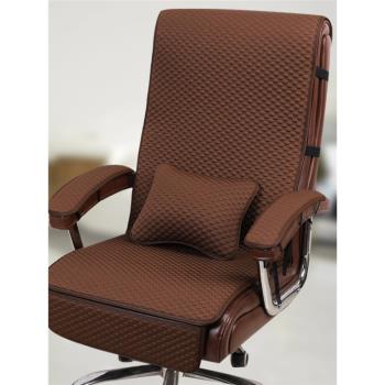 椅子墊子涼席坐墊辦公室久坐電腦椅靠背一體椅子墊老板椅座墊椅墊