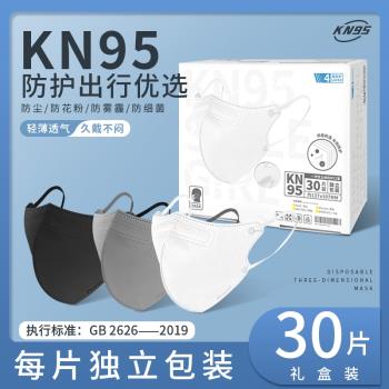 舒美佳KN95口罩一次性口罩3d立體高顏值經典黑白灰男女輕薄透氣版