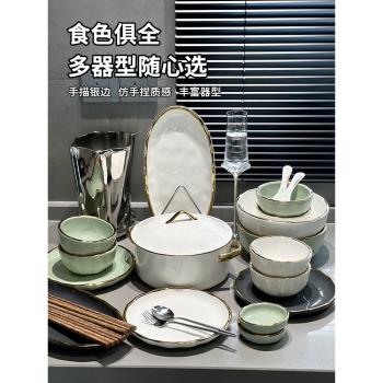 碗碟套裝家用輕奢盤子筷高檔喬遷奶油風高級感2023清新款餐具套裝