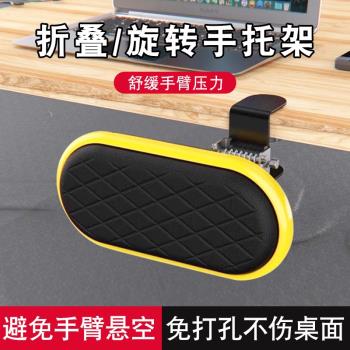 可旋轉手臂支架胳膊肘託電腦