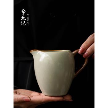米黃汝窯美人公道茶杯功夫茶具陶瓷茶海公道杯家用單個分茶器公杯