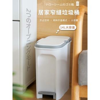 窄縫紙簍按壓式翻蓋洗手間垃圾桶