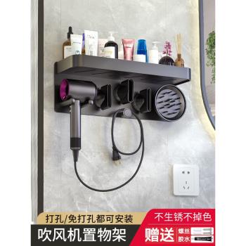 戴森吹風機支架子衛生間置物架免打孔浴室墻上吹風筒收納掛架輕奢