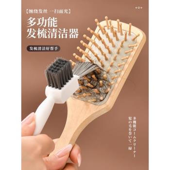 日本梳子清潔爪氣墊氣囊梳清潔刷清洗梳子刷毛發神器卷發梳清潔器