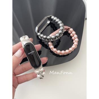 小香風珍珠水鉆適用小米7手環8456代鏈條表帶腕帶替換帶NFC版通用
