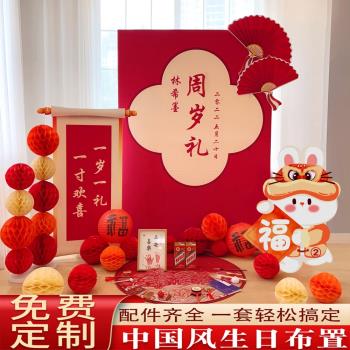 中式兔寶寶周歲生日布置背景墻抓周用品周歲套裝寶寶周歲kt板