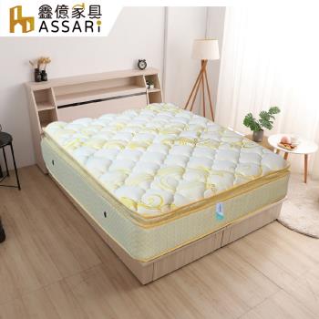 【ASSARI】科技雙彈簧天絲正三線加高硬式獨立筒床墊-雙大6尺