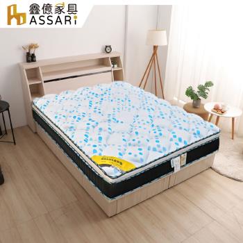 【ASSARI】藍典涼感紗乳膠透氣硬式三線彈簧床墊-單大3.5尺