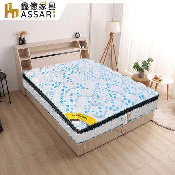 【ASSARI】藍原涼感紗乳膠透氣硬式三線獨立筒床墊-雙大6尺