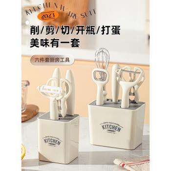 網紅廚房小工具套裝不銹鋼打蛋器家用廚房神器剪刀削皮水果刀組合