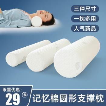 為生記憶棉圓柱枕護頸椎零壓力枕長條小圓柱形單人助睡眠枕頭枕芯