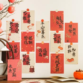柿柿如意古風墻貼新年室內美化裝飾卡片節日墻貼畫30張節日明信片