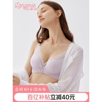 蘭卓麗商場同款內衣女輕聚攏文胸軟支撐收副乳舒適透氣薄款胸罩