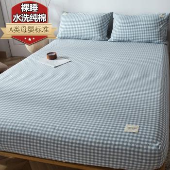 日系床笠水洗棉全棉裸睡良品簡約格子純色條紋防滑床罩1.5m床單件