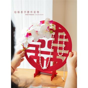 創意立體喜字擺件結婚專用無紡布雙囍字喜慶婚房佈置婚禮客廳裝飾