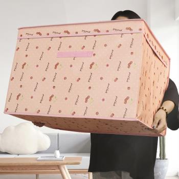 衣物收納箱大容量超大可折疊整理箱家用裝被子玩具巨無霸儲物箱筐