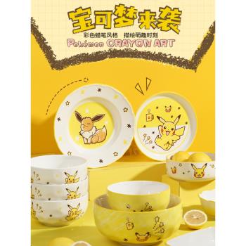 【皮卡丘聯名】順祥陶瓷碗碟套裝家用可愛兒童餐具盤子飯碗釉下彩