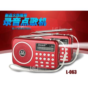 小錄音機插卡 迷你MP3播放器 快樂相伴L-063 便攜式