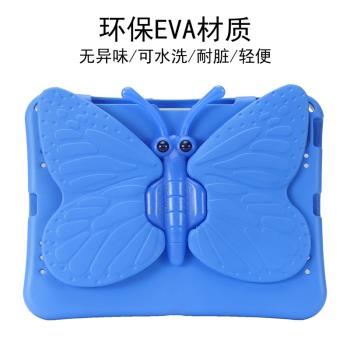 兒童iPad防摔蝴蝶卡通平板蘋果