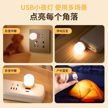 正泰小光頭USB觸控小夜燈充電寶插電臥室睡眠嬰兒喂奶起夜床頭燈