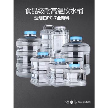 透明礦泉水桶功夫茶具純凈水桶PC飲水機家用食品級塑料方空儲水桶