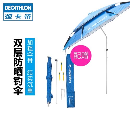 迪卡儂戶外傘遮陽傘釣魚傘戶外可折疊防曬傘防雨便攜加固OVF