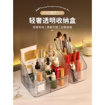桌面化妝品收納盒亞克力透明塑膠盒子分格口紅盒宿舍化妝刷桶筆筒