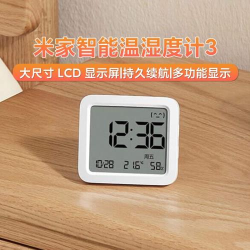 小米米家智能溫濕度計3家用室內高精度臥室電子數顯嬰兒房監測溫
