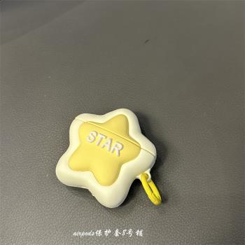 ins小眾可愛黃色星星適用蘋果無線藍牙耳機保護套1代2代3代airpods pro殼