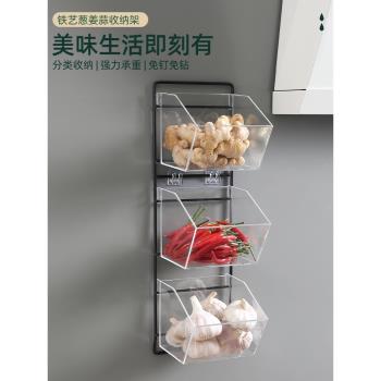 蔥姜蒜收納盒置物架免打孔廚房各種收納神器生薑大蒜收納筐調料架