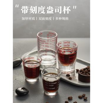 意式濃縮咖啡量杯帶刻度盎司杯烘焙家用玻璃杯安士毫升刻度杯商用