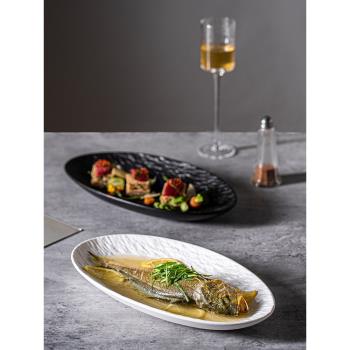 陶瓷魚盤蒸魚盤家用新款魚盤高級感巖石魚盤創意盤子烤箱可用盤子