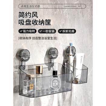 輕奢衛生間置物架吸盤式浴室廁所洗手洗漱臺壁掛墻上化妝品收納盒