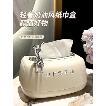 輕奢奶油風紙巾盒客廳家用擺件高階感創意茶幾餐巾紙收納盒抽紙盒