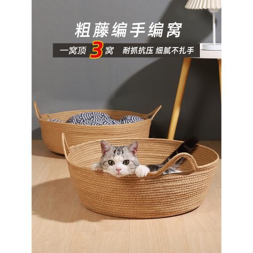 藤編貓窩狗窩四季通用春秋蒲草棉墊狗窩貓抓板夏季寵物床貓咪用品
