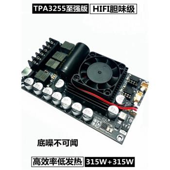 TPA3255發燒HIFI數字功放板 600W大功率300W*2立體聲功放模塊原創