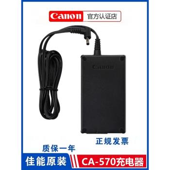 Canon/佳能攝像機ca-570原裝充電器XA10/XA25/XA30/XA35/G40/XC10電源適配器