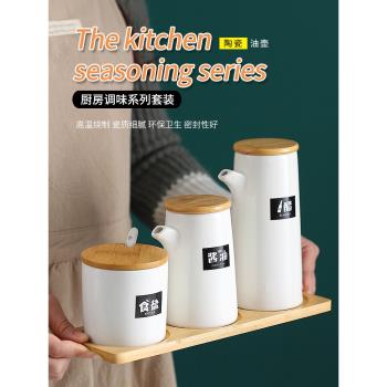 陶瓷面館商用調味創意調料盒套裝家用廚房醬油醋瓶餐桌辣椒鹽罐子
