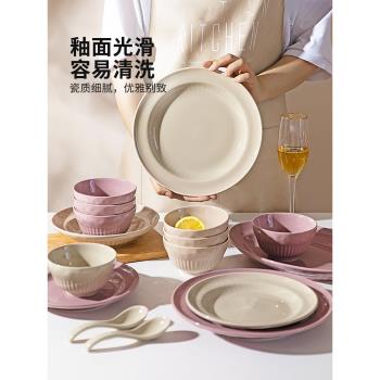 摩登主婦遠黛法式ins風陶瓷碗碟餐具家用盤子魚盤菜盤湯碗米飯碗