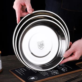 304不銹鋼盤子家用圓盤平盤加厚菜盤幼兒園食堂調味碟餐盤小圓碟