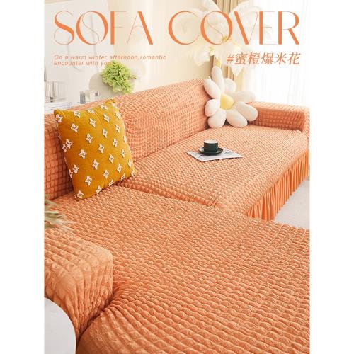 防貓抓彈力沙發套罩全包萬能客廳裙邊沙發墊簡約沙發笠套四季通用