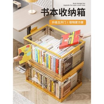 收納箱可折疊書箱學生教室放書本收納盒透明家用整理箱書籍儲物箱