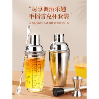shake三段式搖酒壺入門級雪克杯