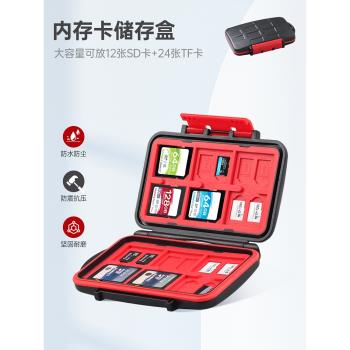 力影佳便攜SD卡收納盒單反相機內存卡攝像儲存卡盒tf卡手機內存卡CF卡儲存卡收納盒適用佳能尼康索尼微單卡包
