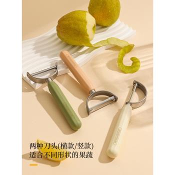家用果皮削皮刀廚房專用水果削皮神器去刮皮刀絲瓜刨皮刀蘋果瓜刨