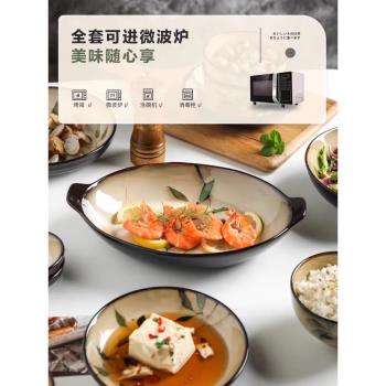 舍里日式碗碟套裝家用2023新款陶瓷碗盤餐具創意喬遷盤子碗筷組合