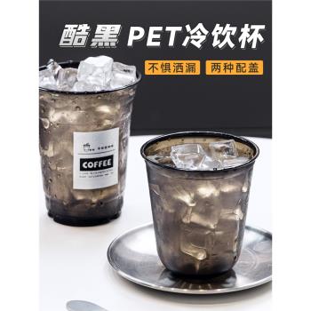 一次性高級感咖啡杯帶蓋pet冷飲杯硬塑料網紅l奶茶店專用打包杯子